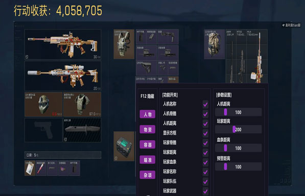 手游三角洲辅助透视自瞄效果